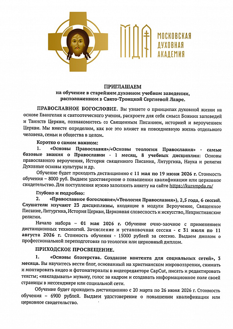 Обучение в МДА