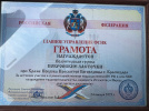 "Покровские ласточки" получили награду от администрации округа